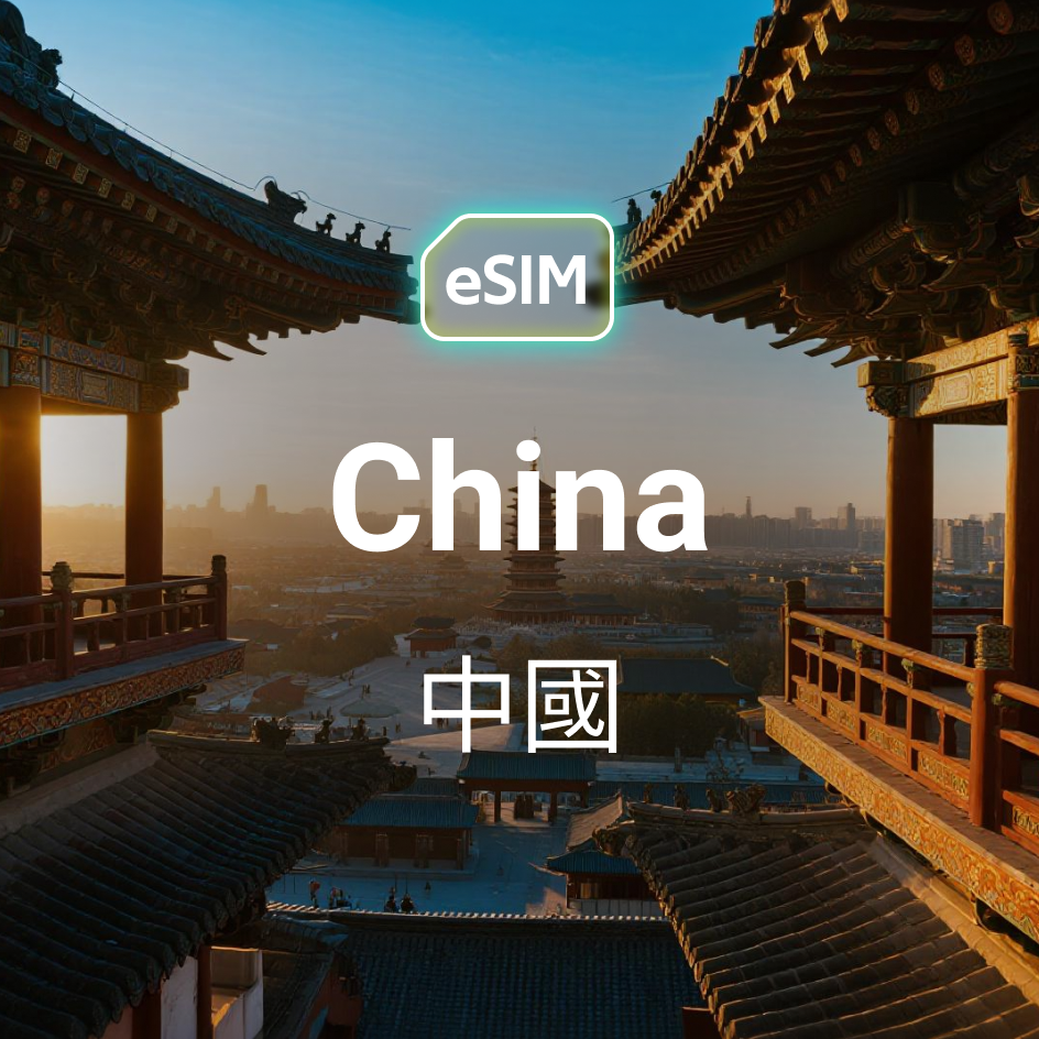 China Mainland (supports 5G) eSIM