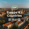 eSIM in 41 European countries