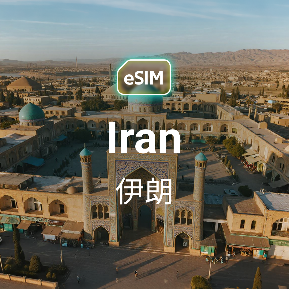 Iran eSIM