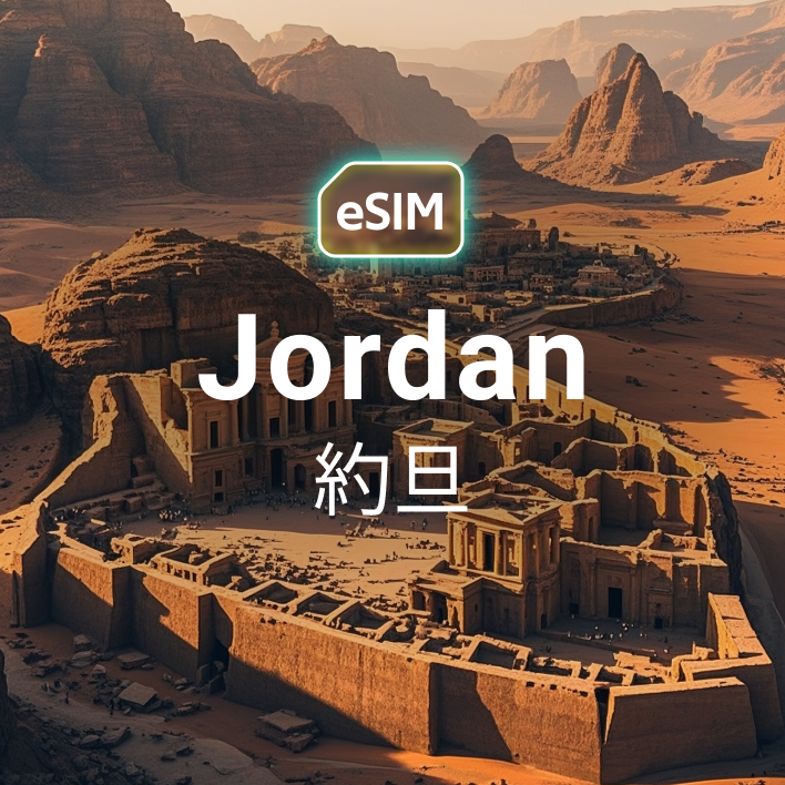 Jordan eSIM