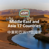 eSIM in 17 Middle Eastern countries