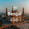 孟加拉國 eSIM