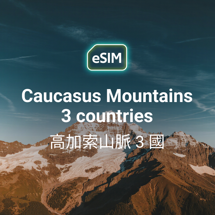 Caucasus Mountains 3-Country eSIM