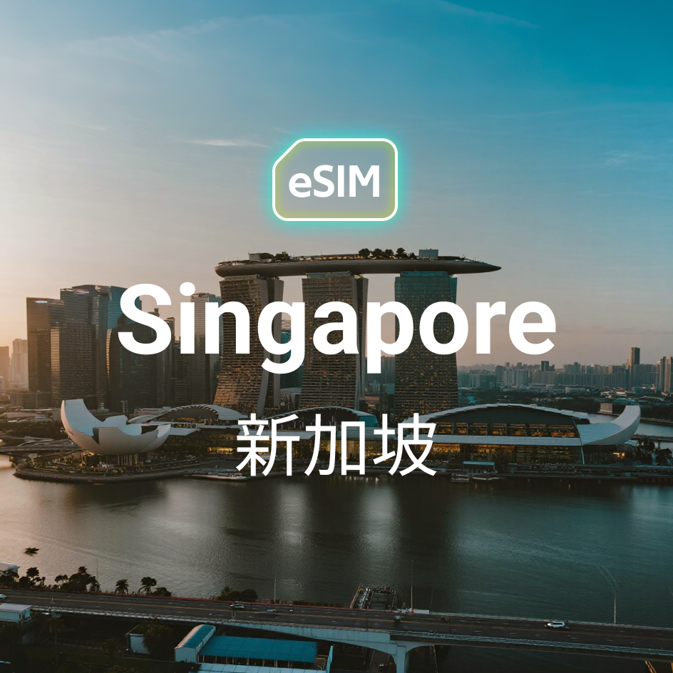 Singapore eSIM